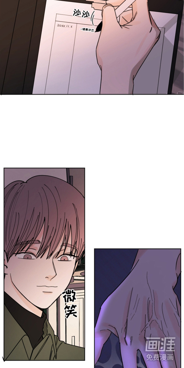 狩猎虎鲸 第14话 第4页