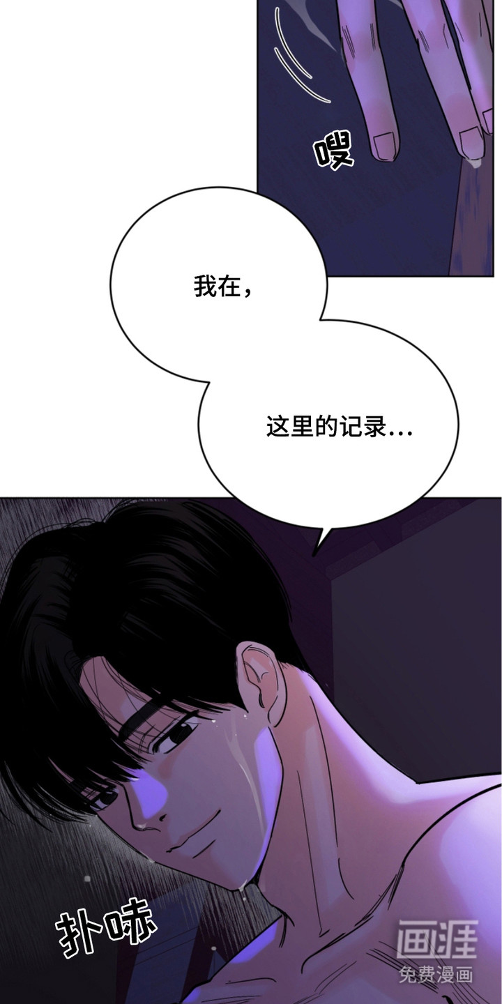 狩猎虎鲸 第14话 第5页