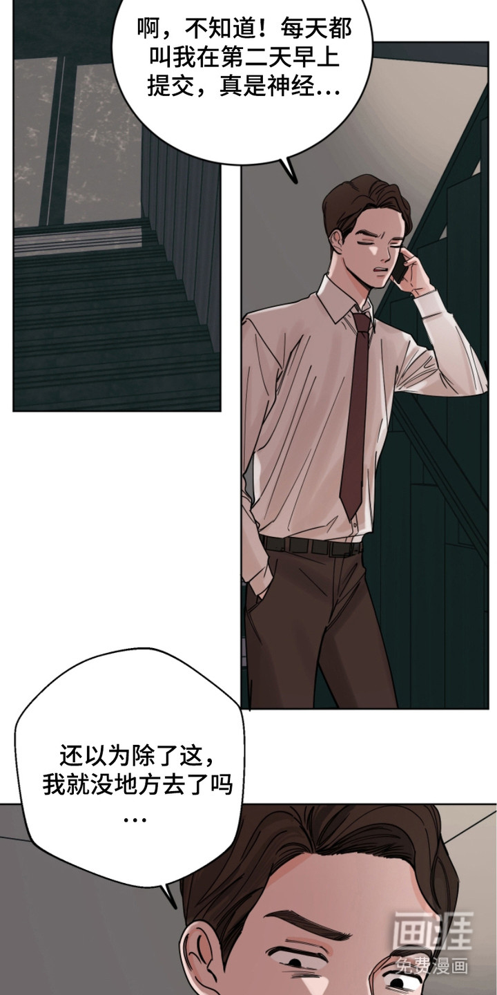 狩猎虎鲸 第14话 第7页