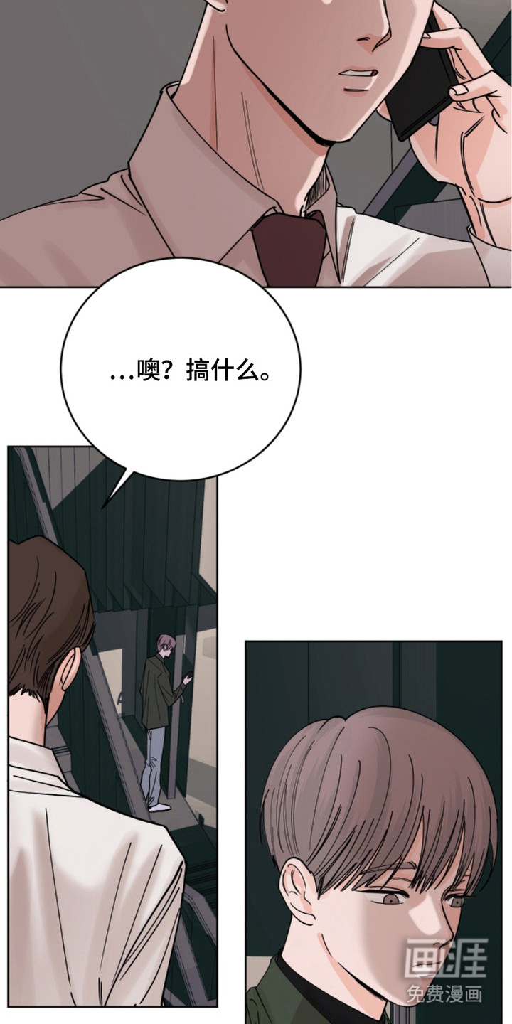 狩猎虎鲸 第14话 第8页