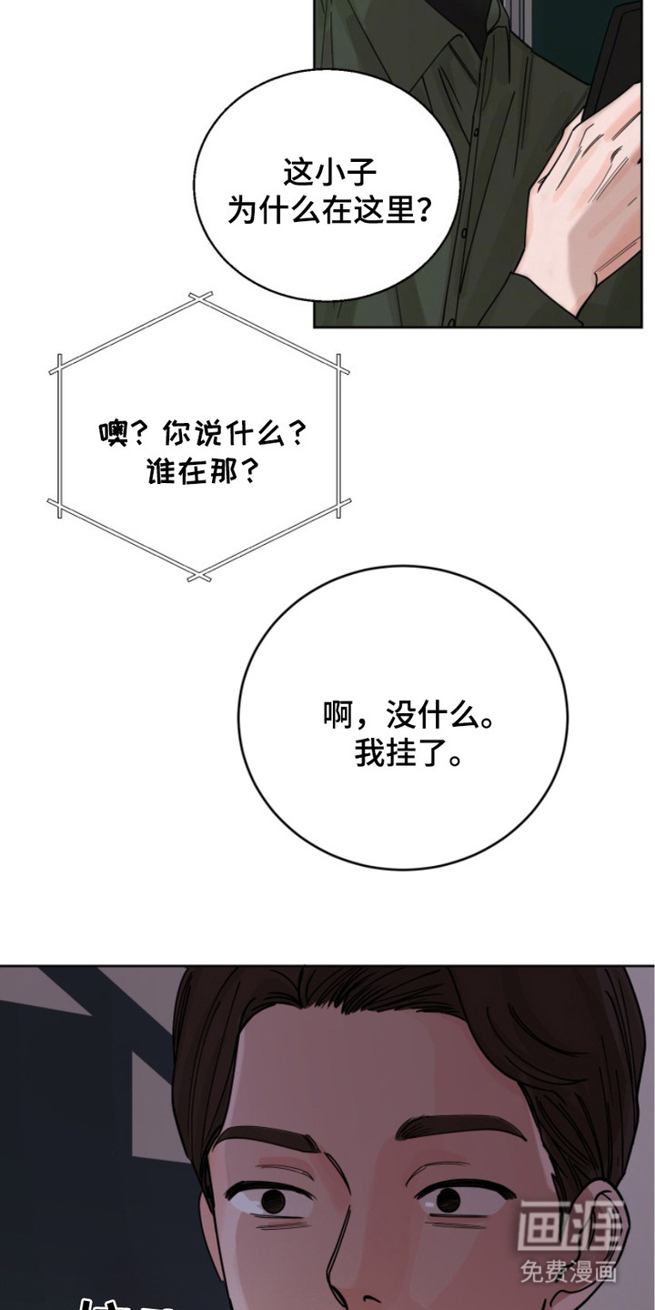 狩猎虎鲸 第14话 第9页