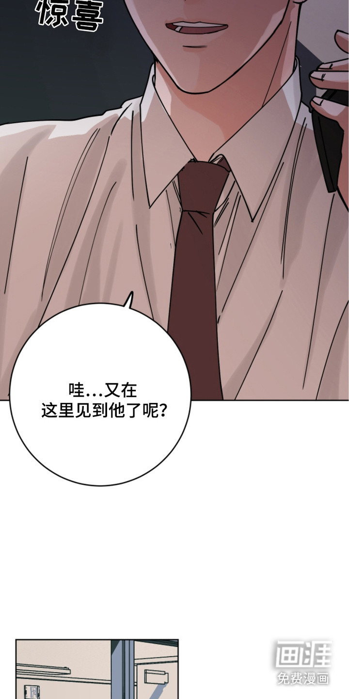 狩猎虎鲸 第14话 第10页