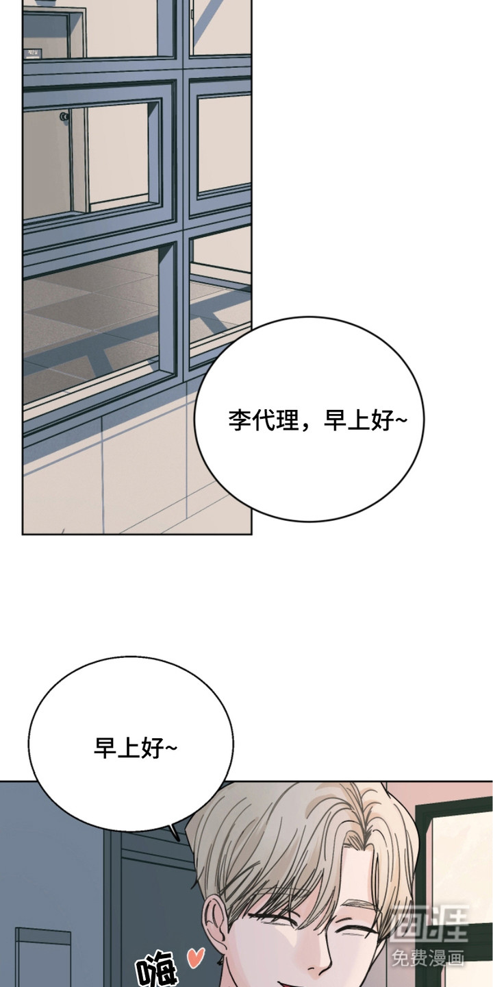 狩猎虎鲸 第14话 第11页