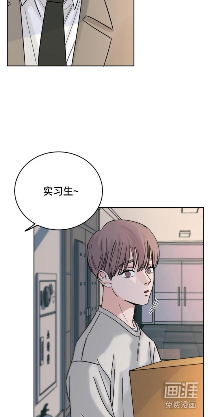 狩猎虎鲸 第14话 第13页