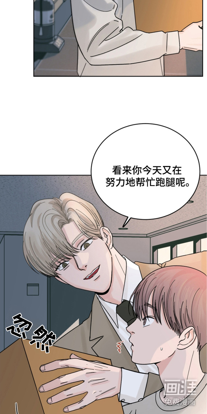 狩猎虎鲸 第14话 第14页