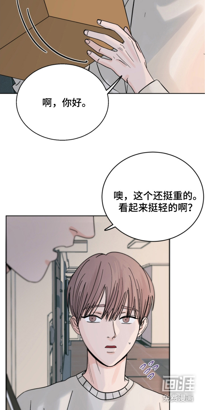 狩猎虎鲸 第14话 第15页