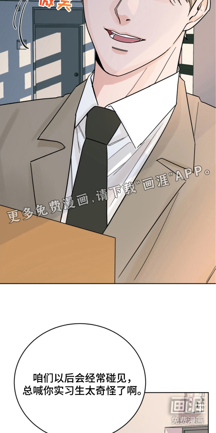 狩猎虎鲸 第14话 第17页