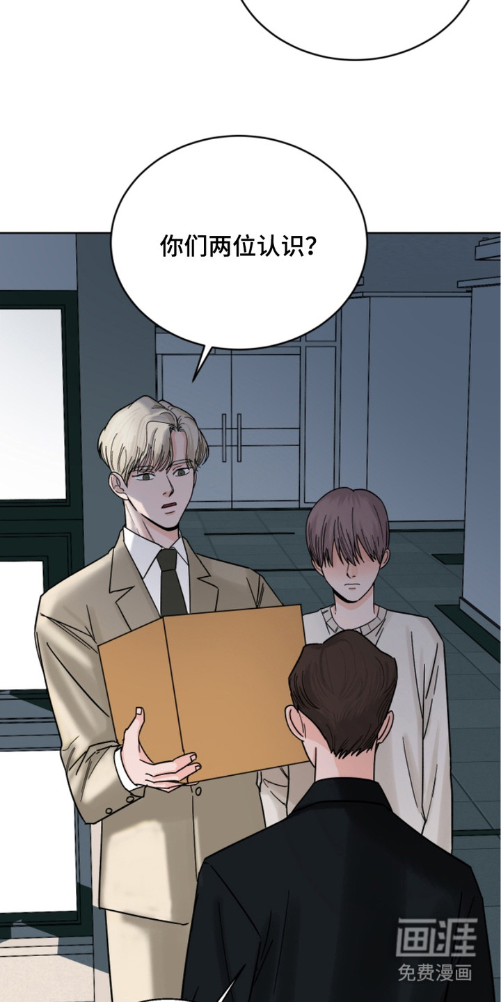 狩猎虎鲸 第15话 第1页