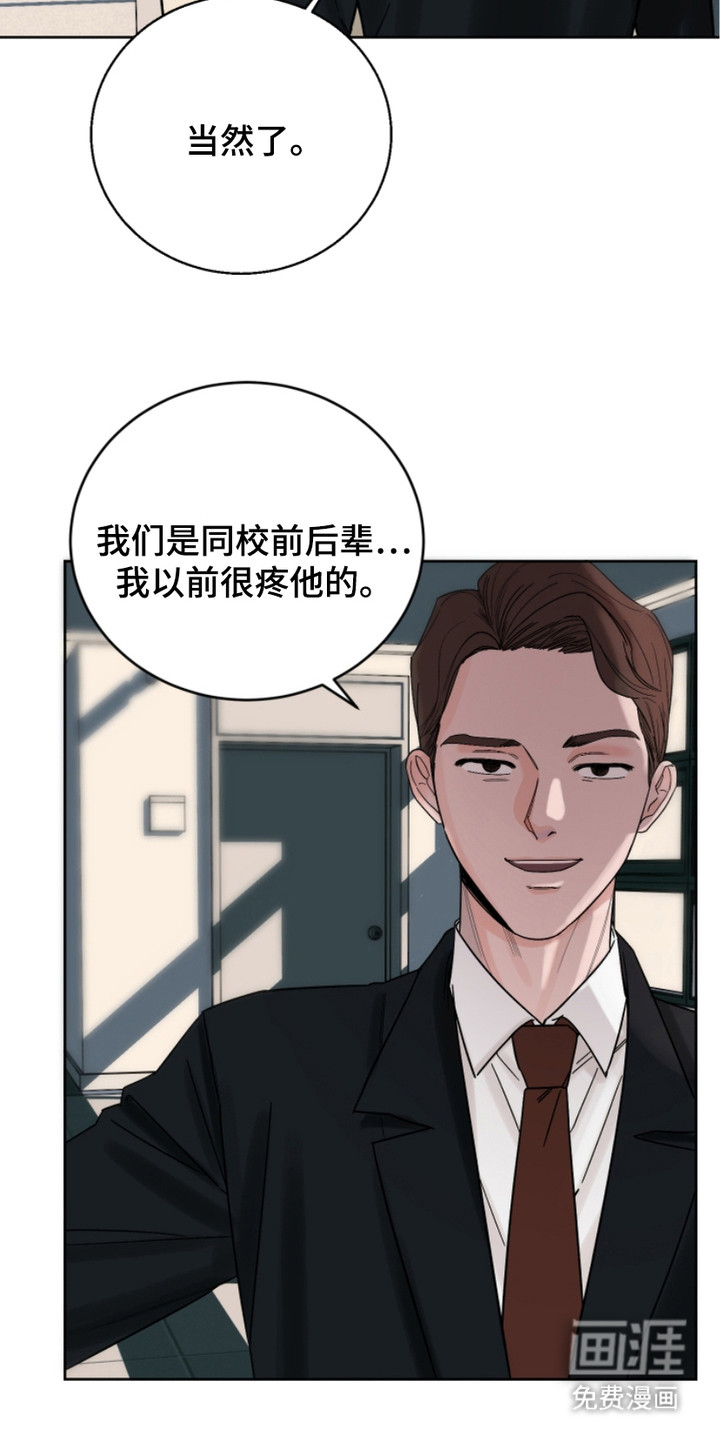 狩猎虎鲸 第15话 第2页