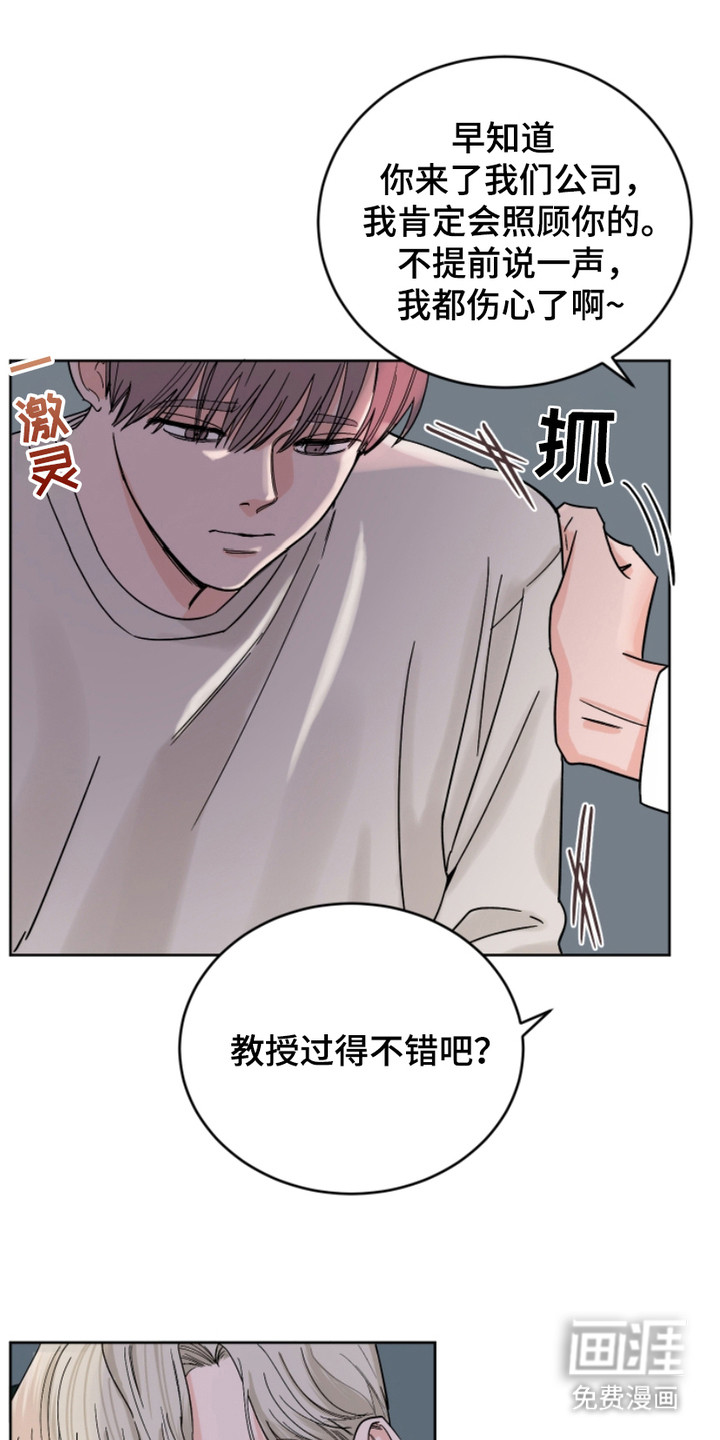 狩猎虎鲸 第15话 第3页