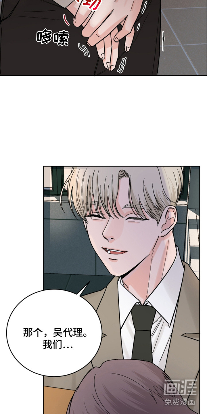 狩猎虎鲸 第15话 第6页