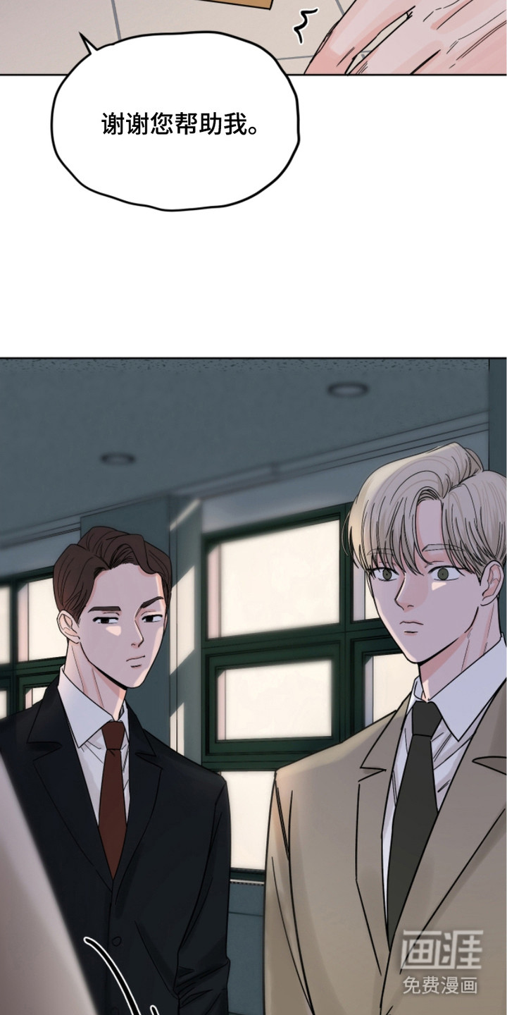 狩猎虎鲸 第15话 第8页