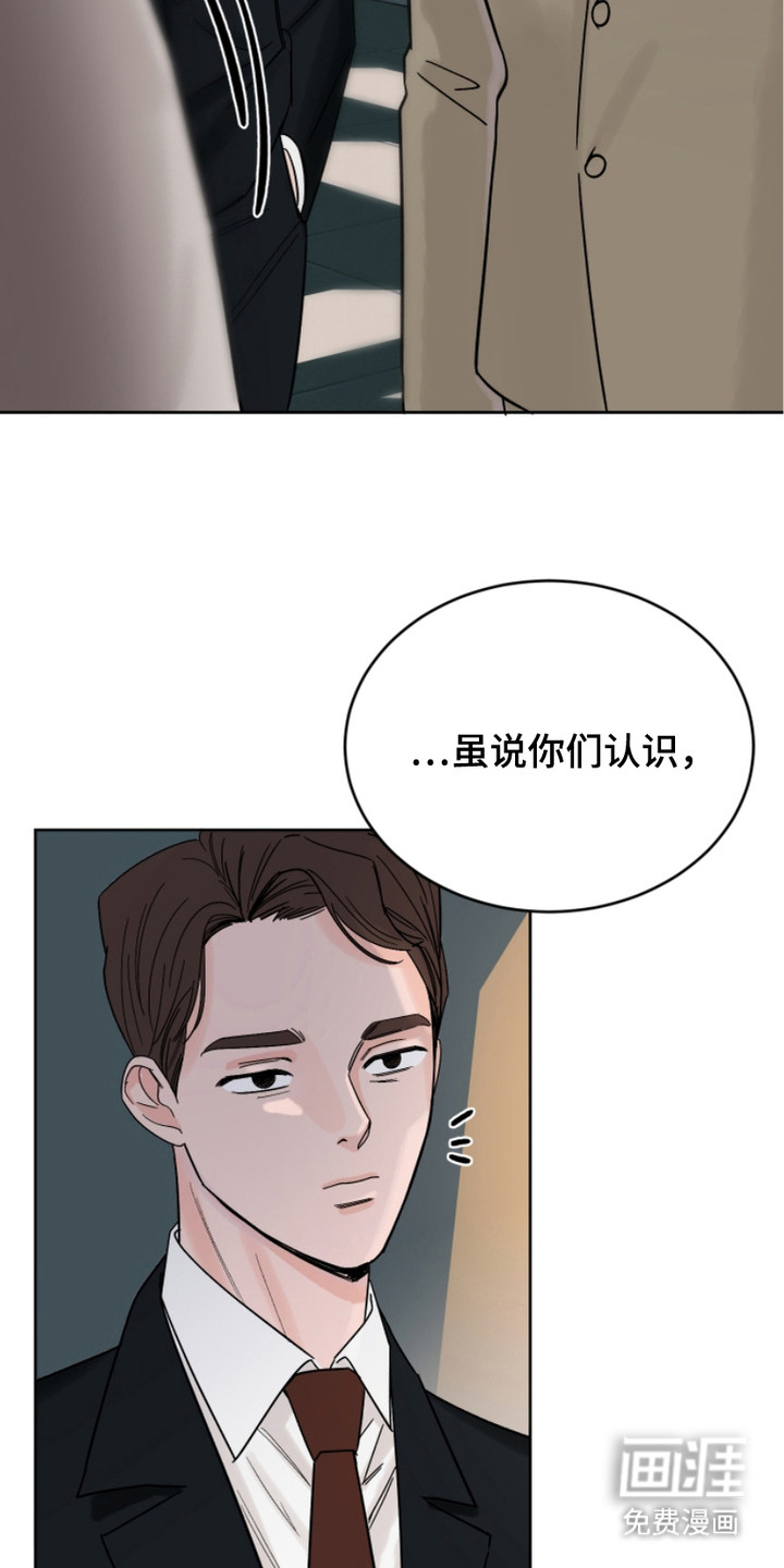 狩猎虎鲸 第15话 第9页