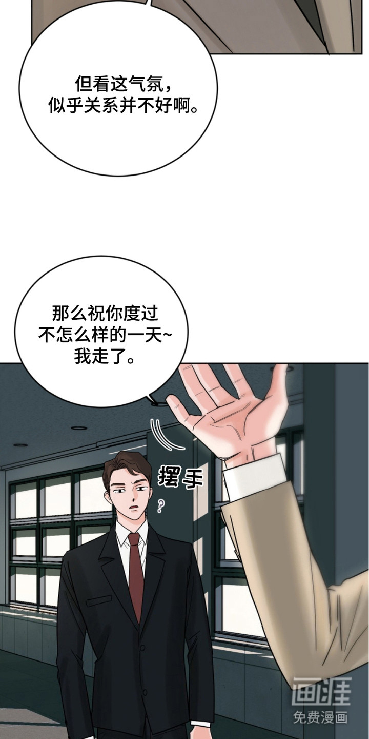 狩猎虎鲸 第15话 第11页