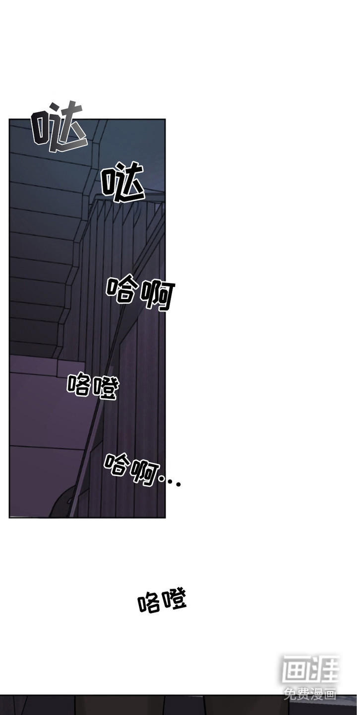 狩猎虎鲸 第15话 第14页