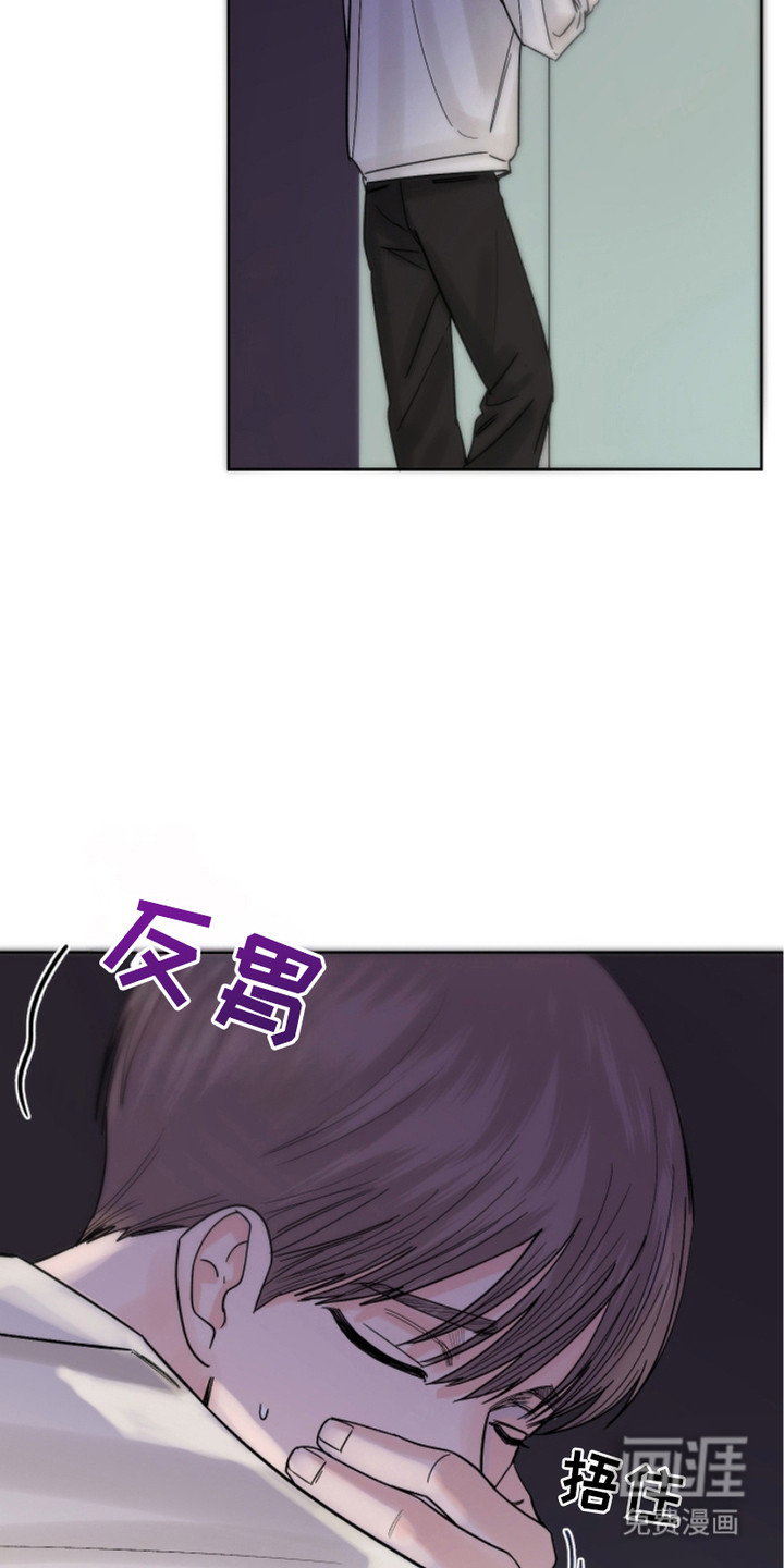 狩猎虎鲸 第15话 第16页