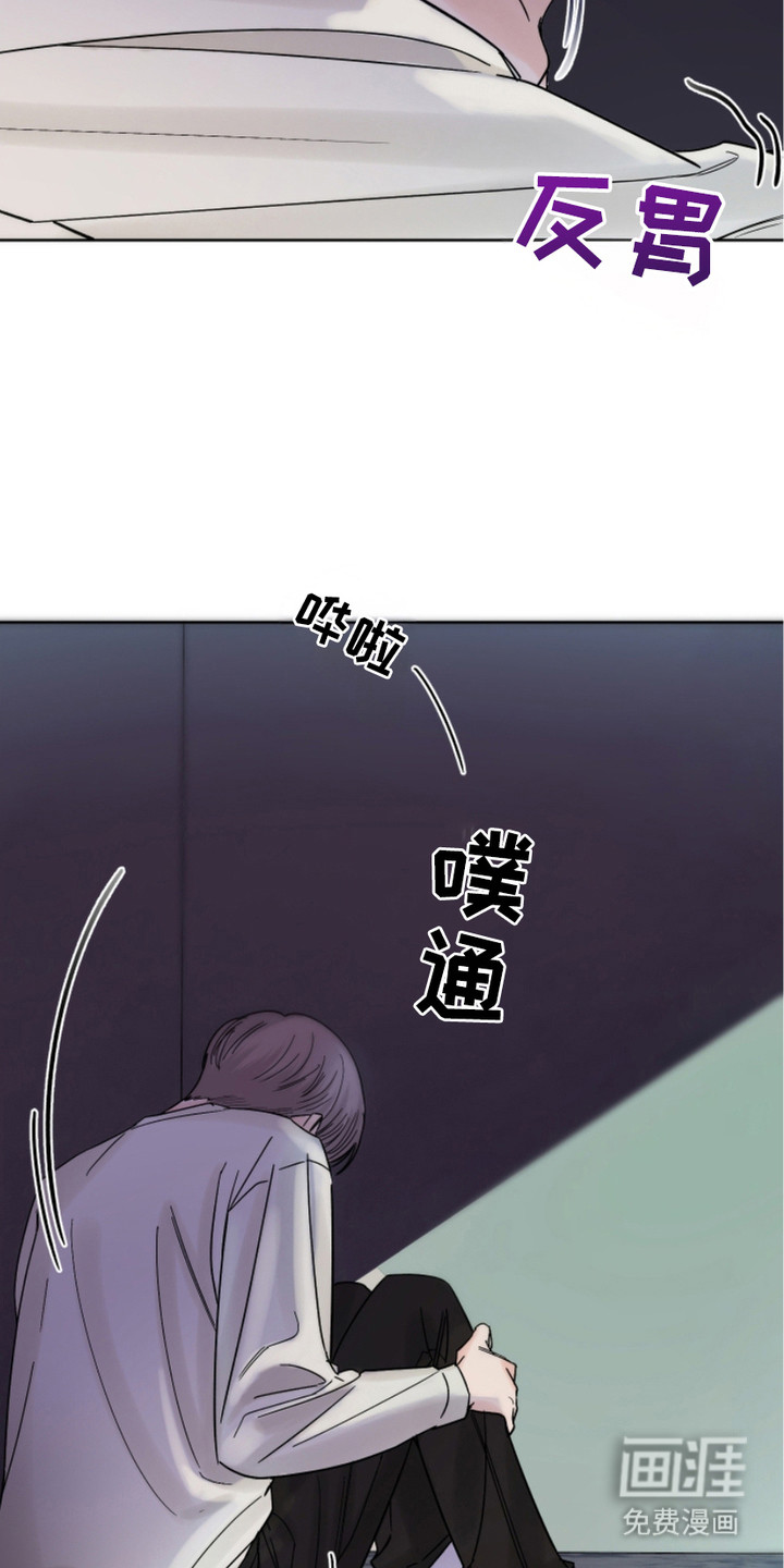 狩猎虎鲸 第15话 第17页