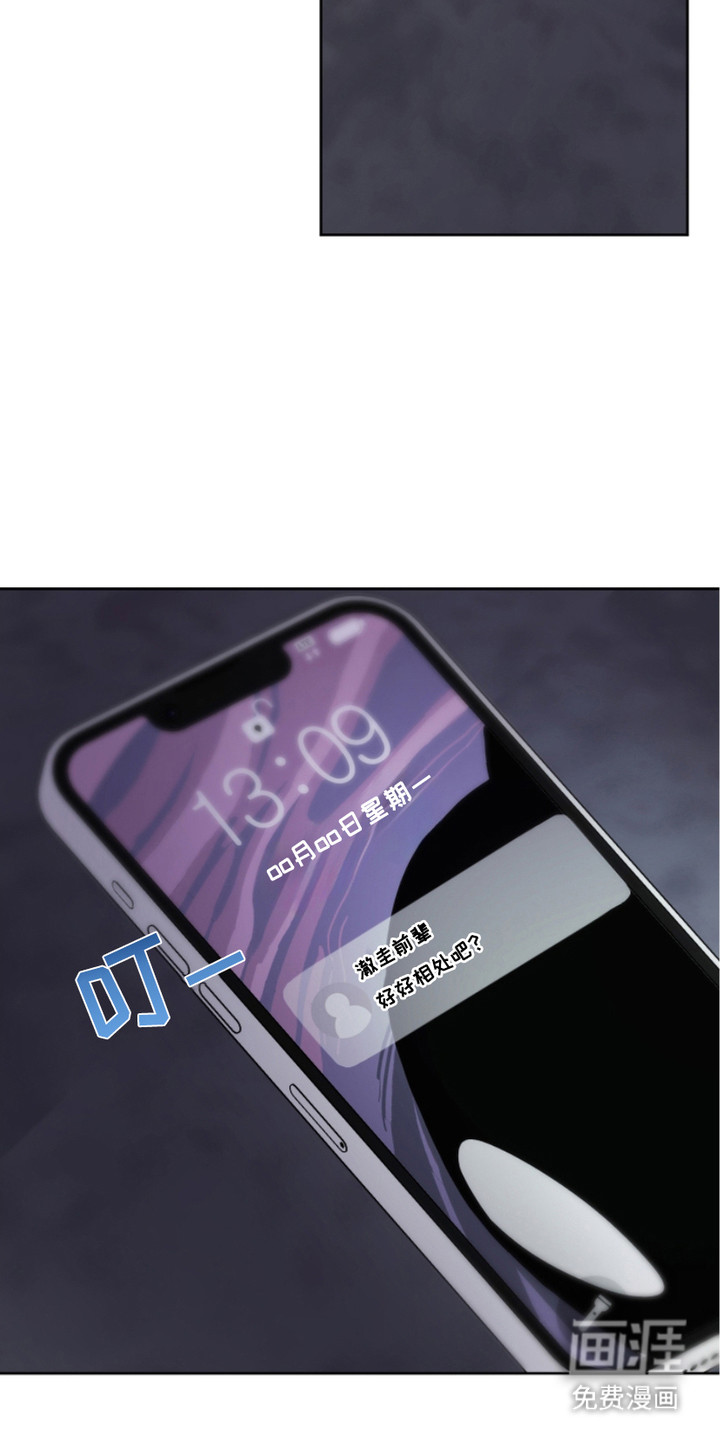 狩猎虎鲸 第15话 第19页