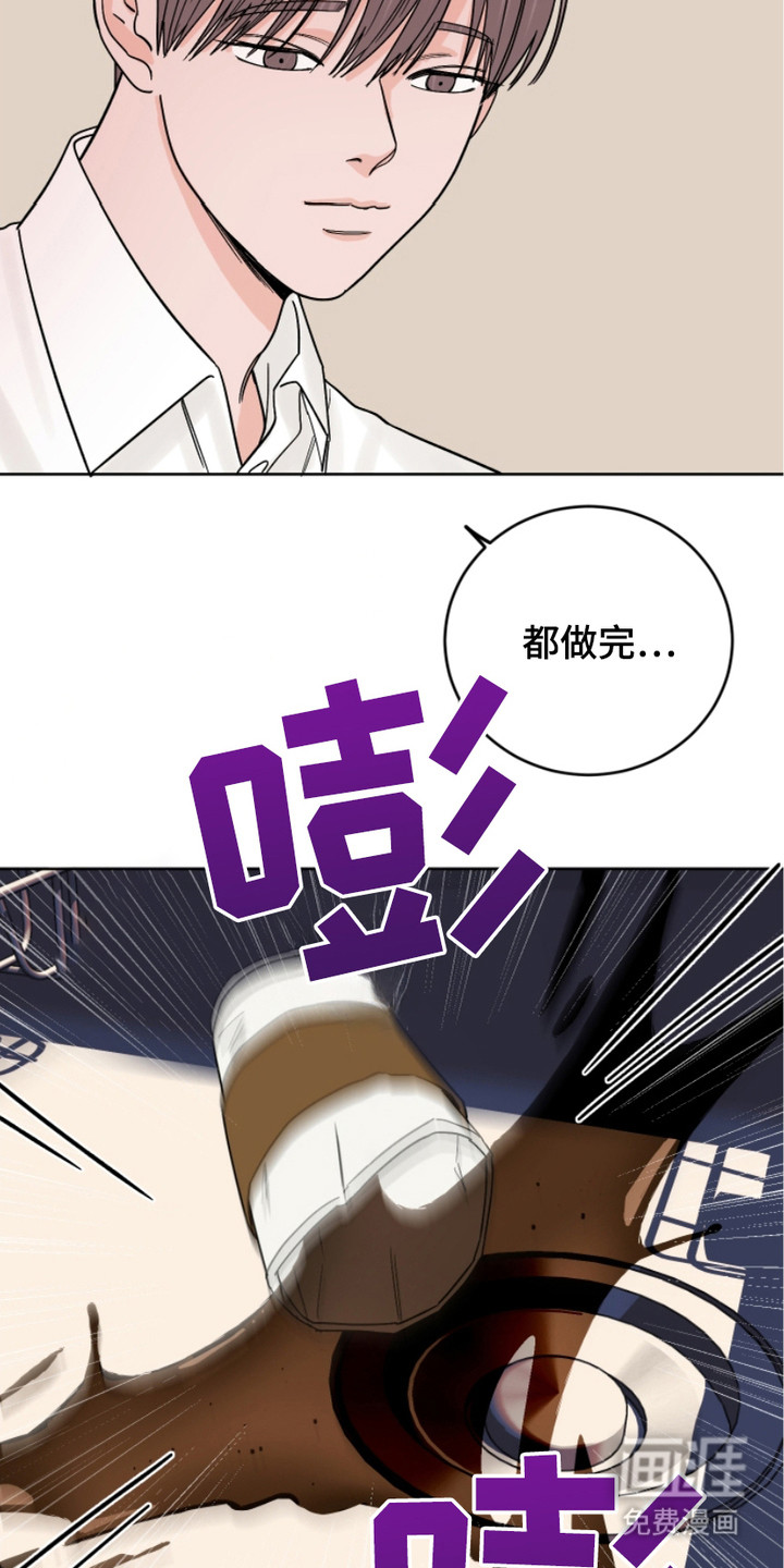 狩猎虎鲸 第16话 第2页