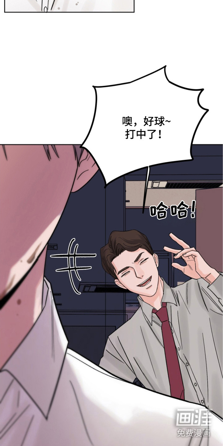 狩猎虎鲸 第16话 第4页