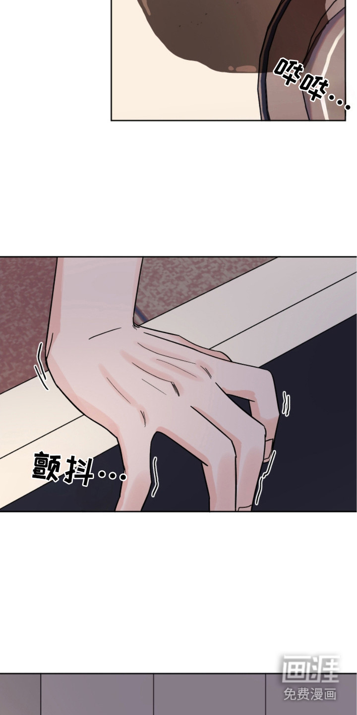 狩猎虎鲸 第16话 第6页