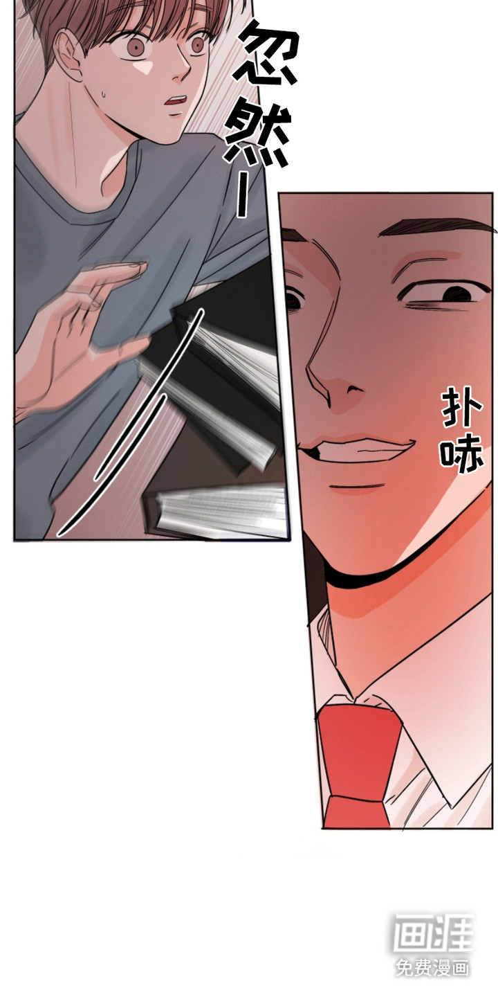 狩猎虎鲸 第16话 第10页