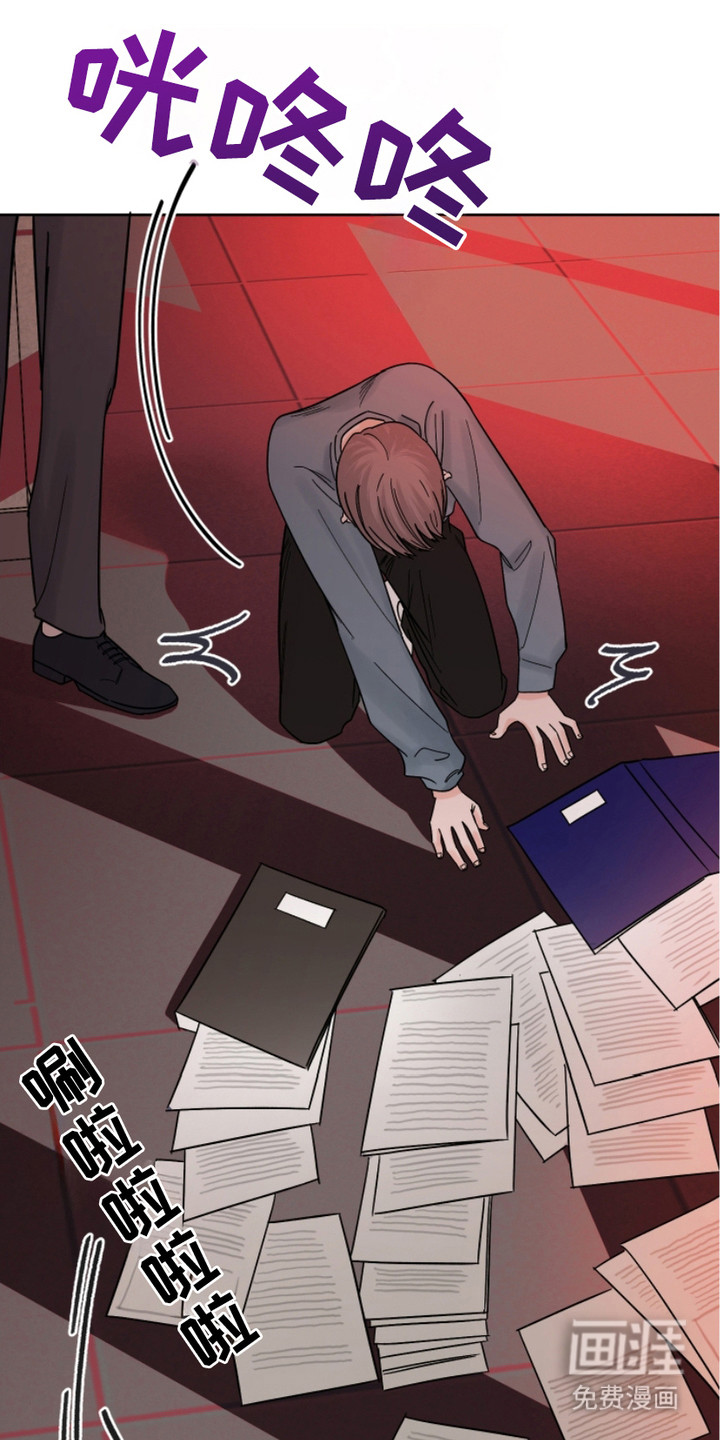 狩猎虎鲸 第16话 第11页