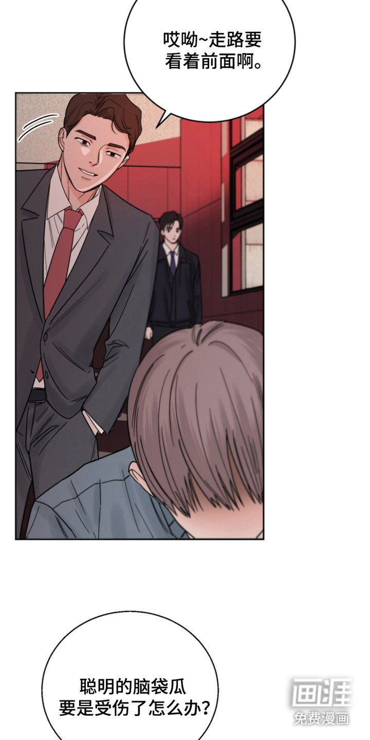 狩猎虎鲸 第16话 第13页