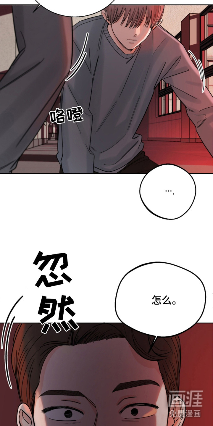 狩猎虎鲸 第16话 第14页