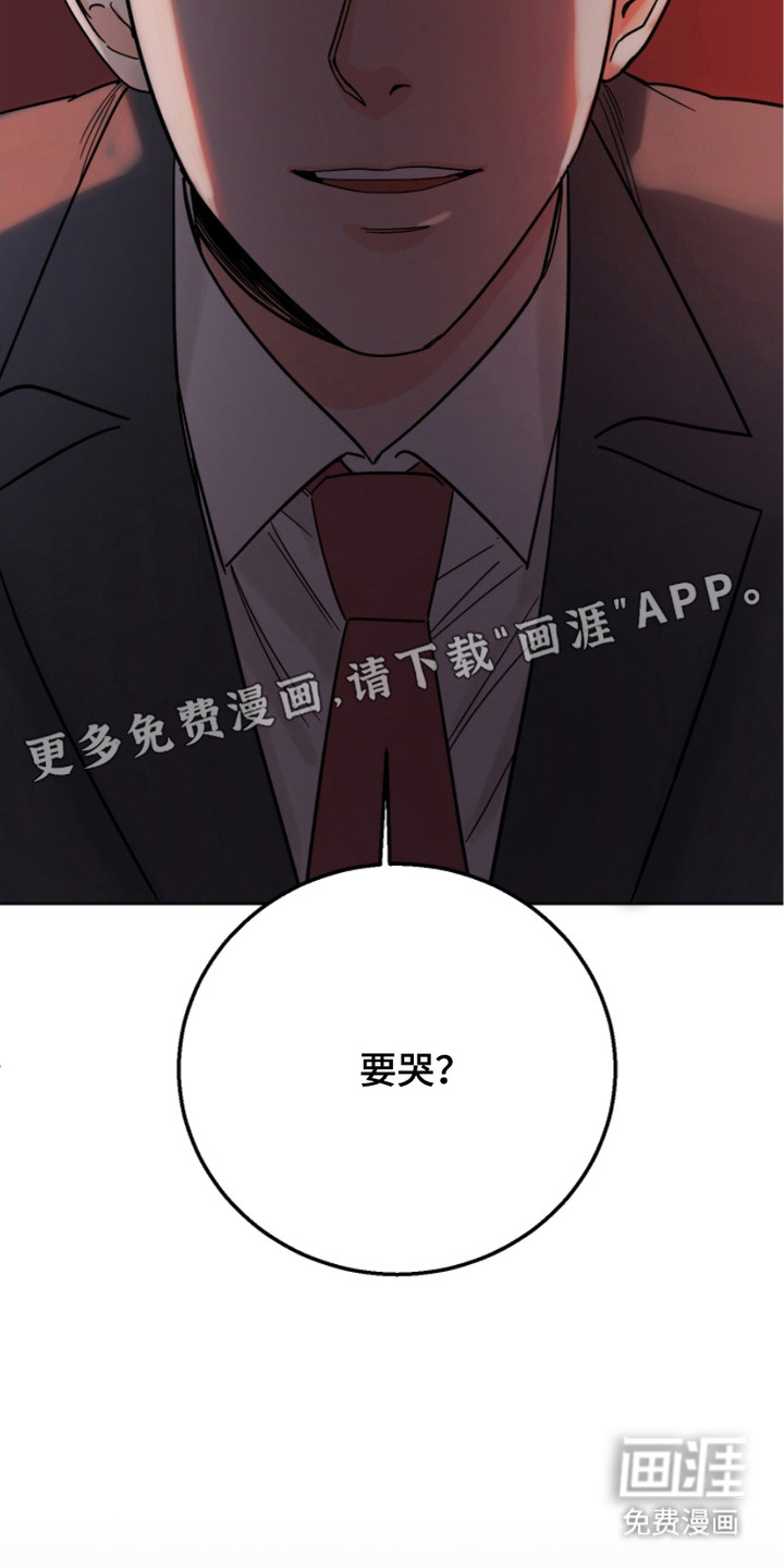 狩猎虎鲸 第16话 第15页