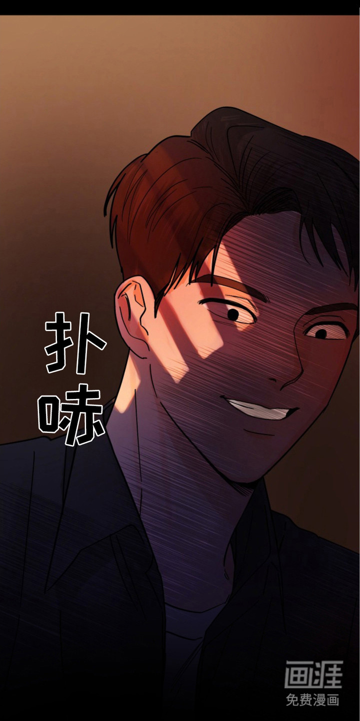 狩猎虎鲸 第16话 第18页