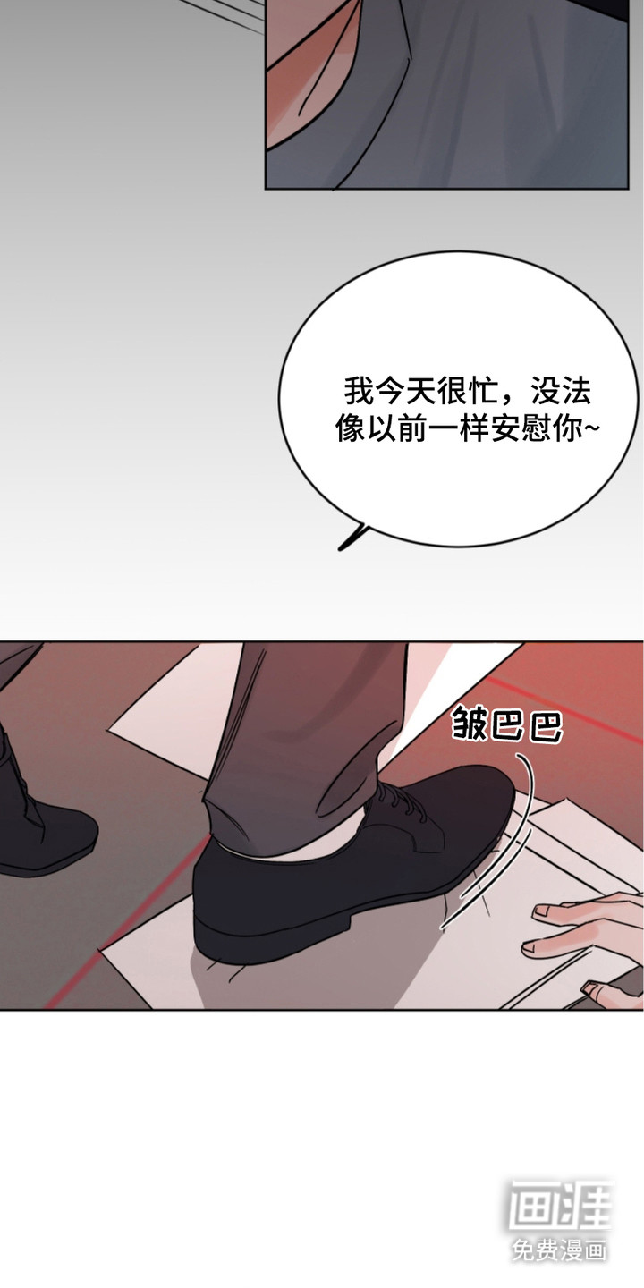 狩猎虎鲸 第16话 第20页