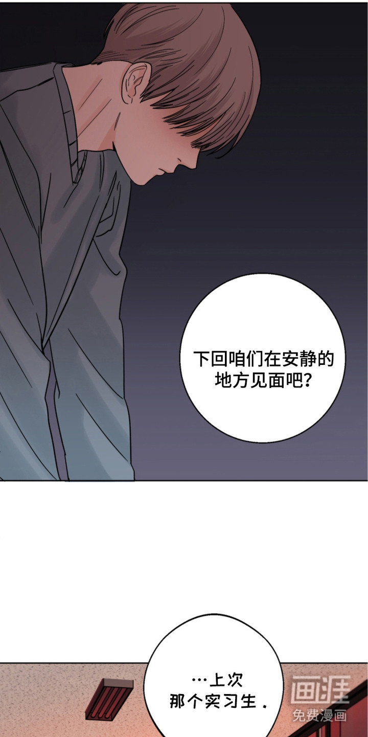 狩猎虎鲸 第16话 第21页