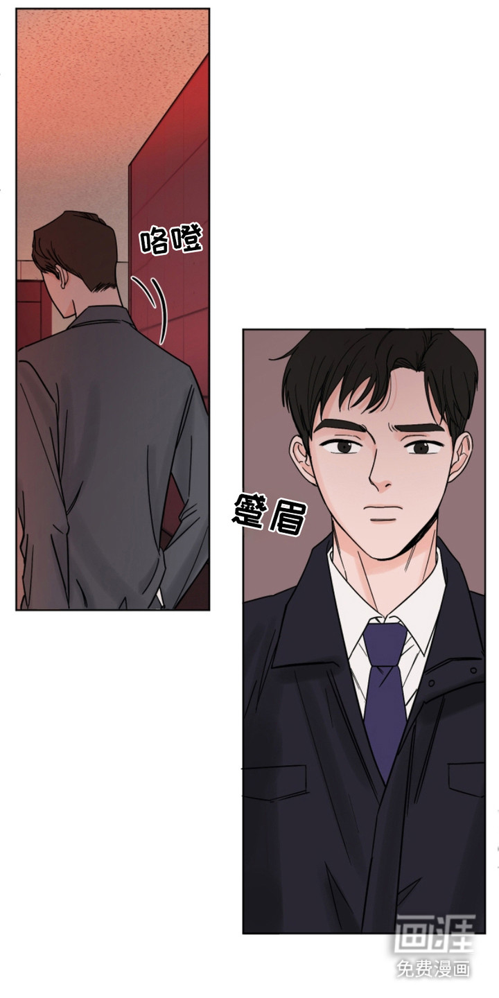 狩猎虎鲸 第16话 第23页