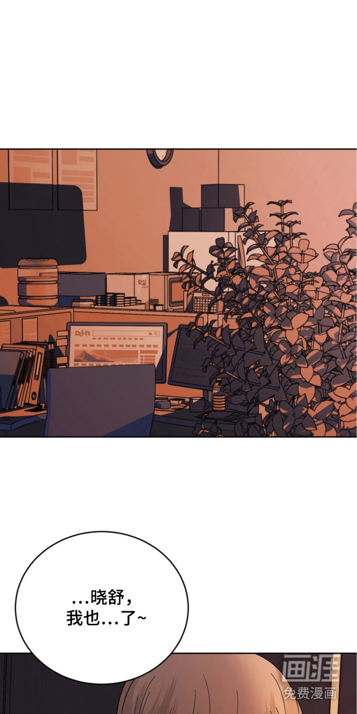 狩猎虎鲸 第17话 第0页