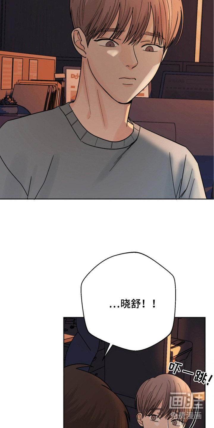 狩猎虎鲸 第17话 第1页