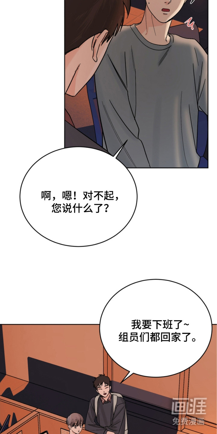 狩猎虎鲸 第17话 第2页