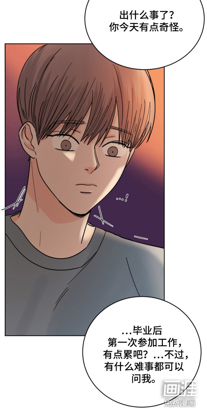 狩猎虎鲸 第17话 第4页