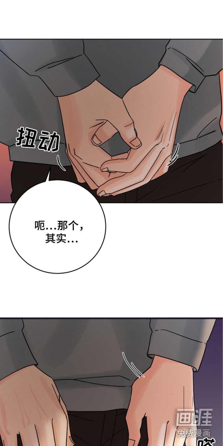 狩猎虎鲸 第17话 第5页