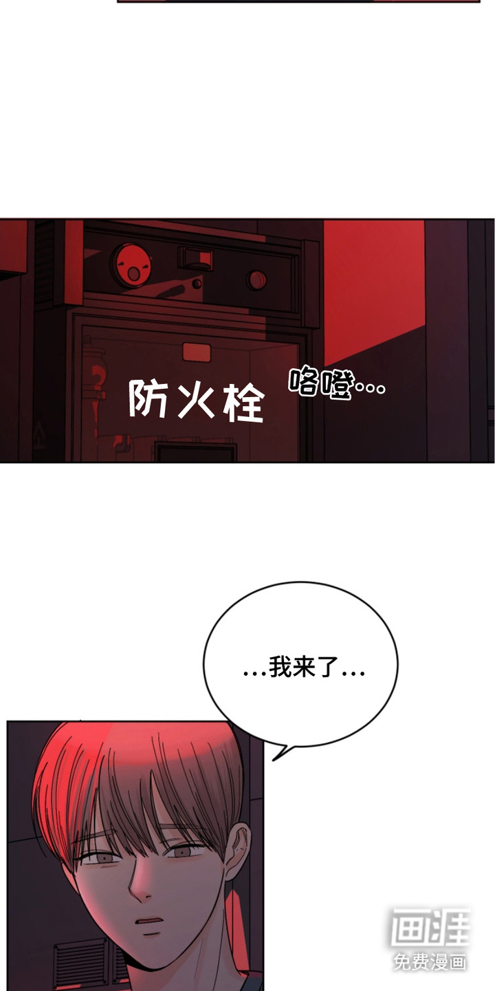 狩猎虎鲸 第17话 第10页