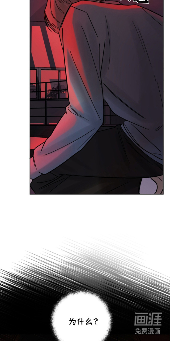 狩猎虎鲸 第17话 第12页