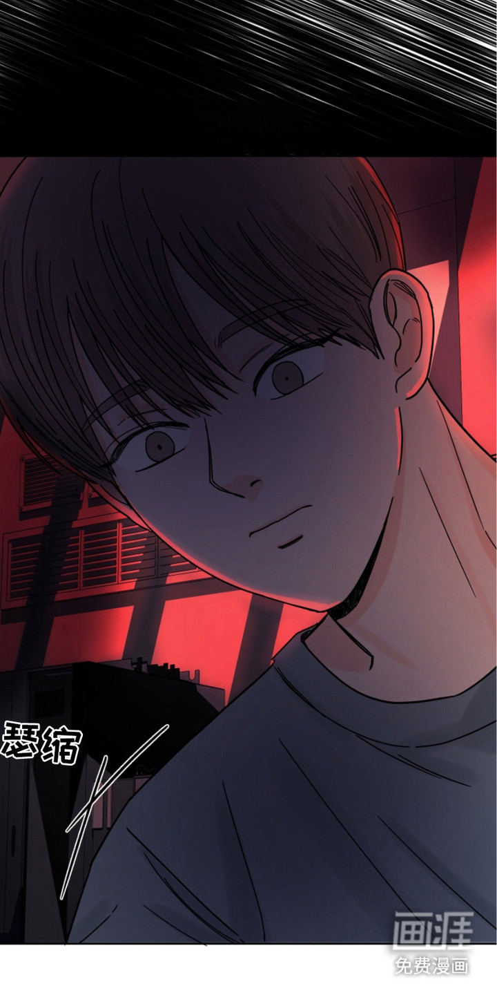 狩猎虎鲸 第17话 第15页