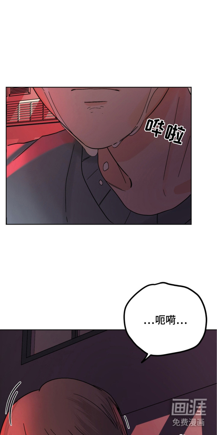 狩猎虎鲸 第17话 第16页