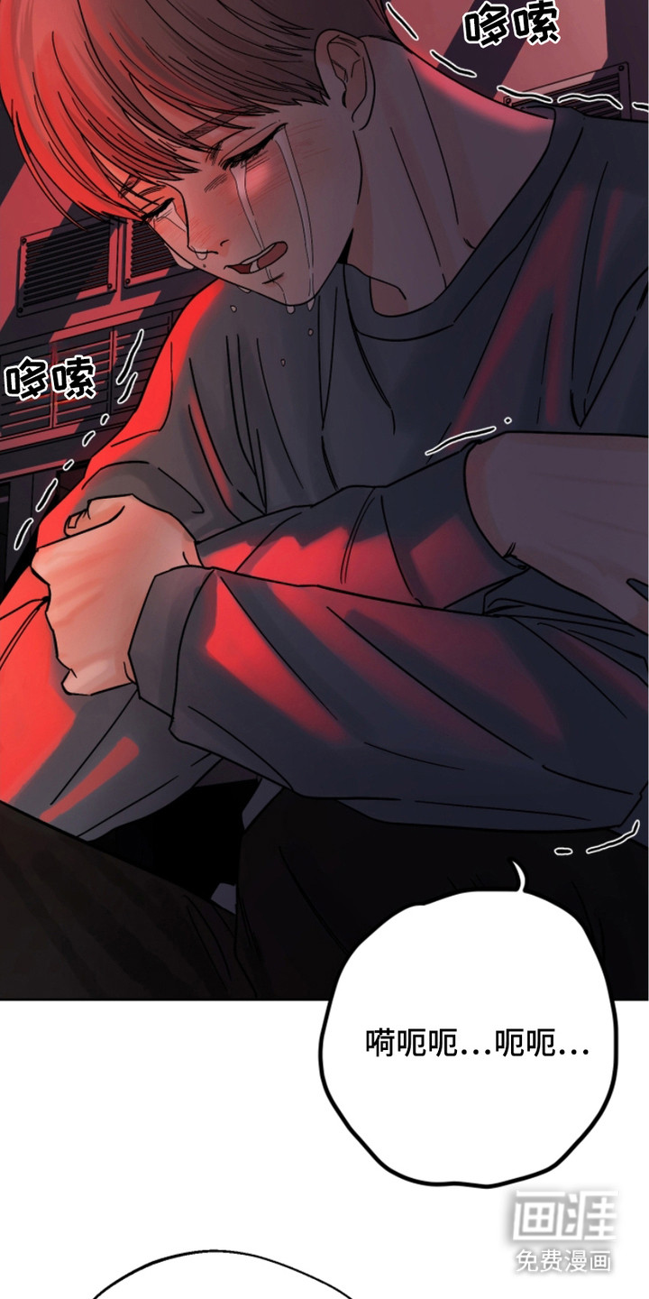 狩猎虎鲸 第17话 第17页