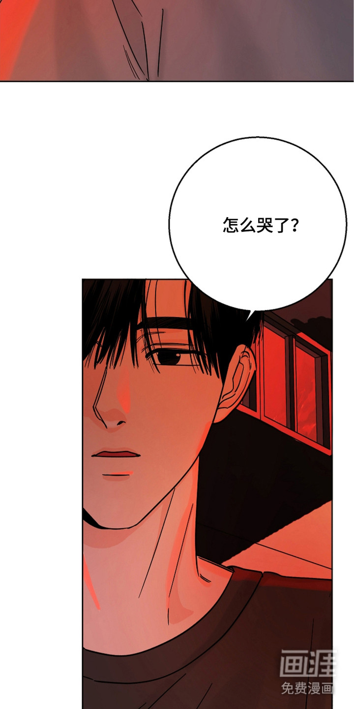 狩猎虎鲸 第18话 第2页