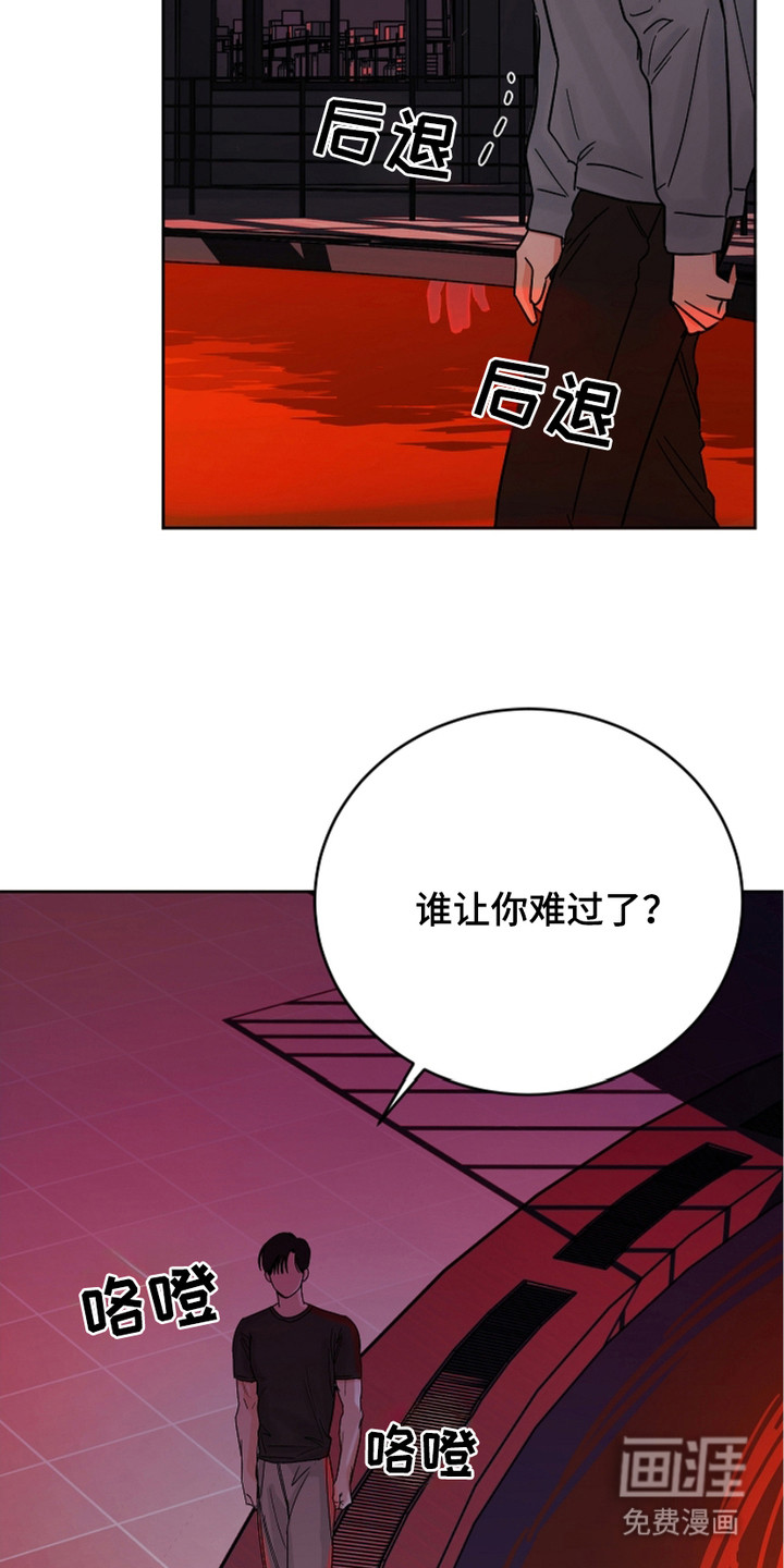 狩猎虎鲸 第18话 第5页