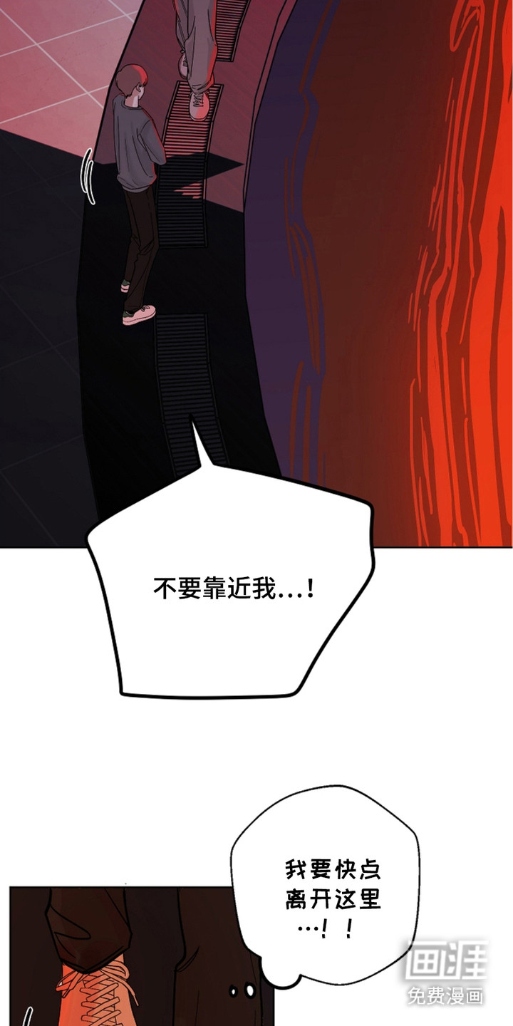 狩猎虎鲸 第18话 第6页