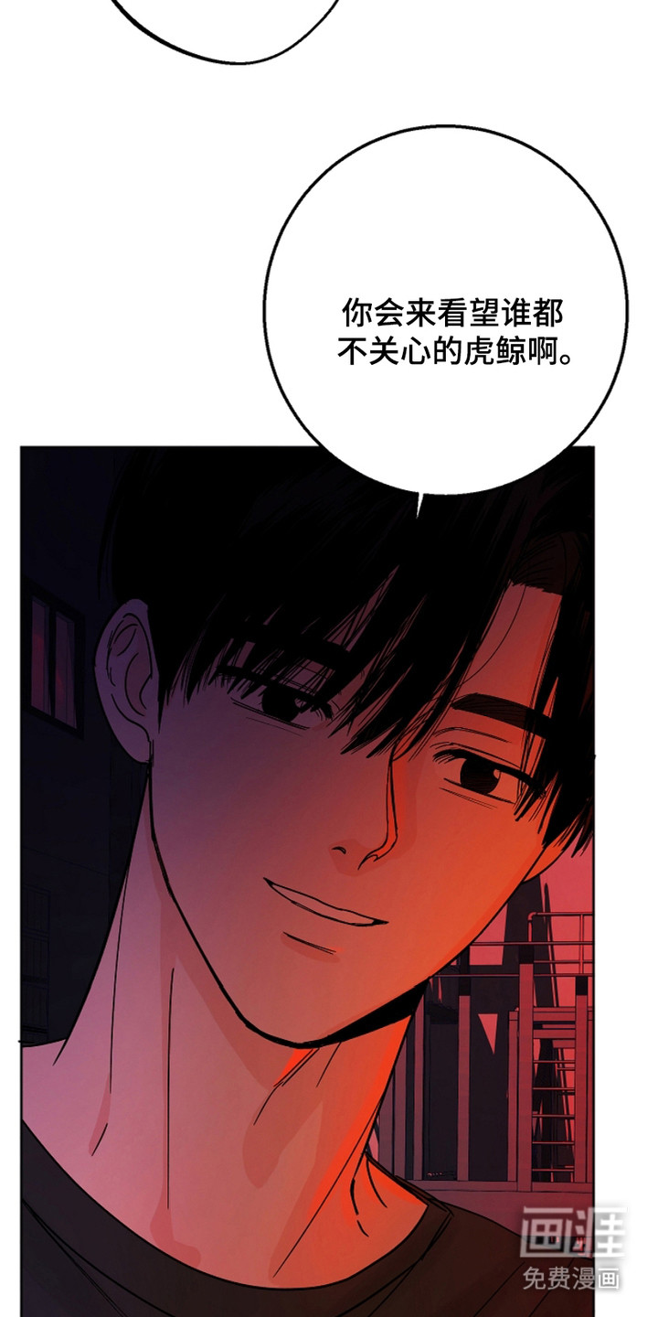 狩猎虎鲸 第18话 第10页