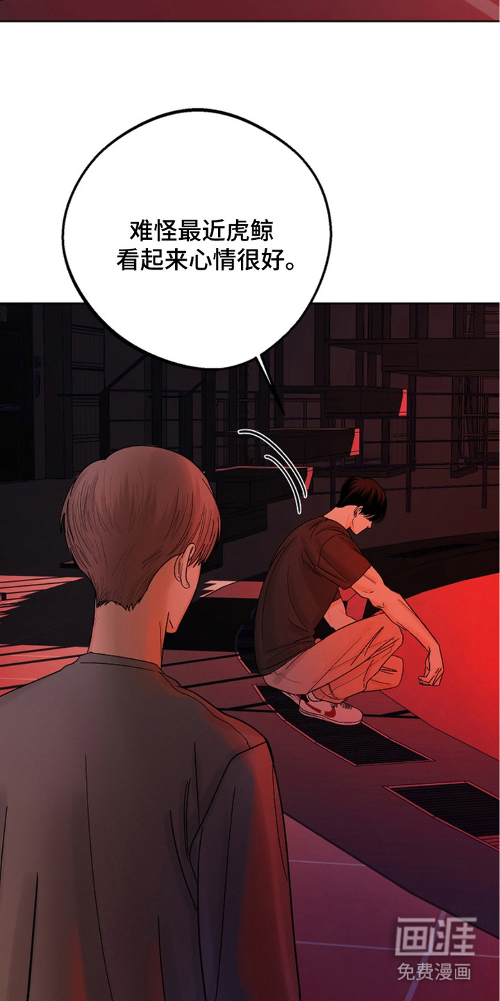 狩猎虎鲸 第18话 第17页