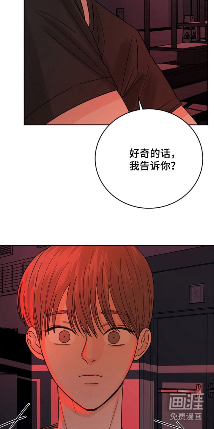 狩猎虎鲸 第18话 第19页